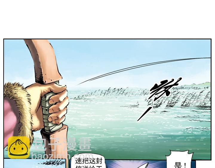 第36话 水寨亭赴会(1/2)-第36话