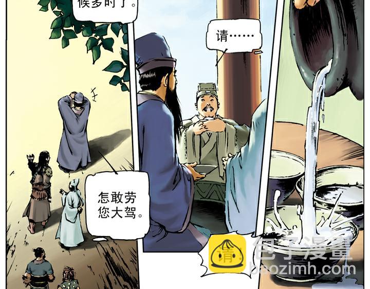 第36话 水寨亭赴会(1/2)-第36话