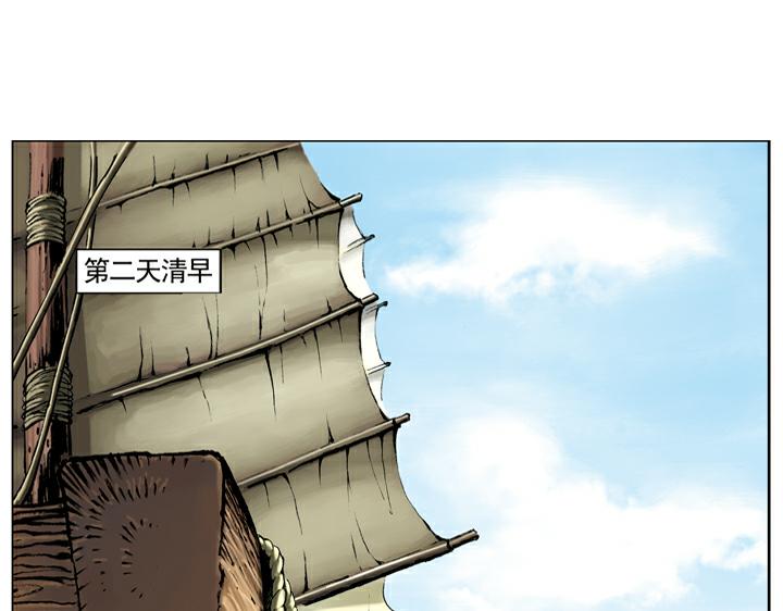 第36话 水寨亭赴会(1/2)-第36话