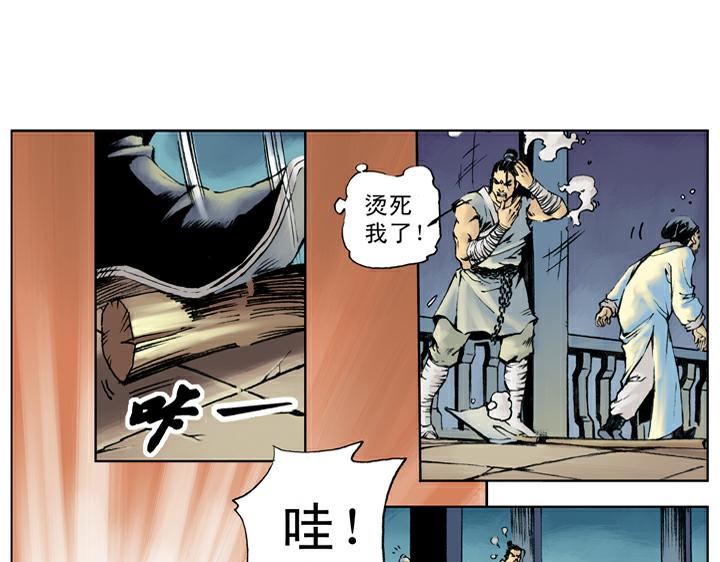 第44话 景阳冈(1/2)-第44话