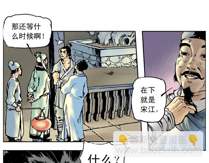 第44话 景阳冈(1/2)-第44话