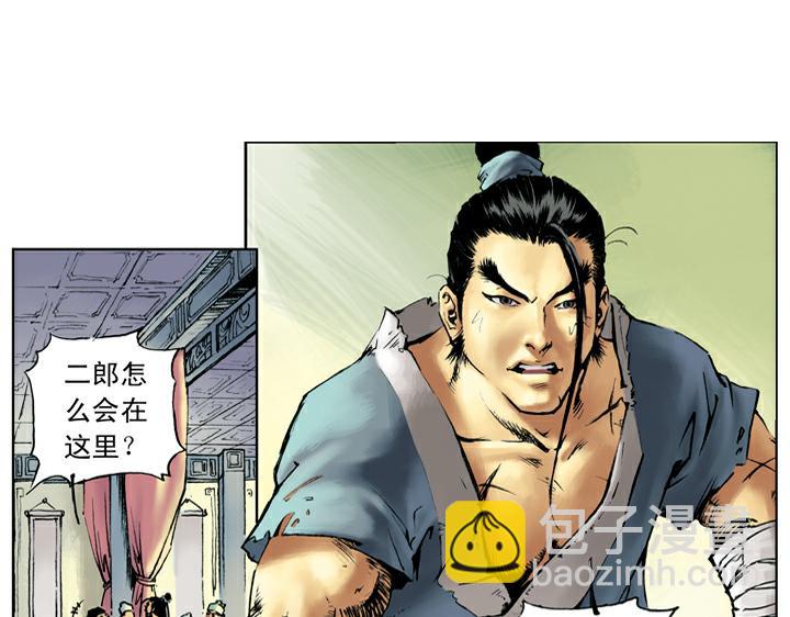 第44话 景阳冈(1/2)-第44话