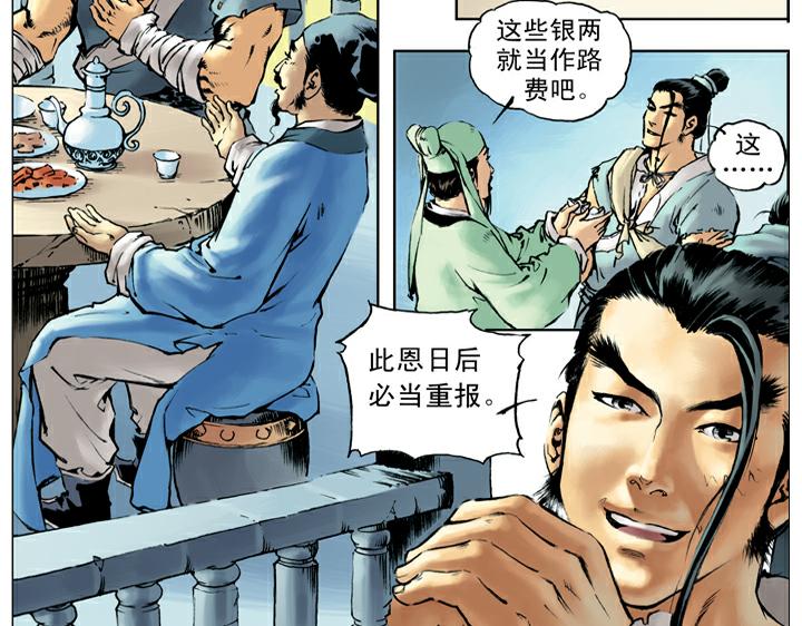 第44话 景阳冈(1/2)-第44话