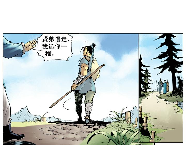 第44话 景阳冈(1/2)-第44话