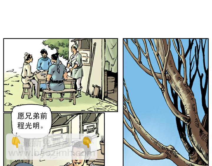 第44话 景阳冈(1/2)-第44话