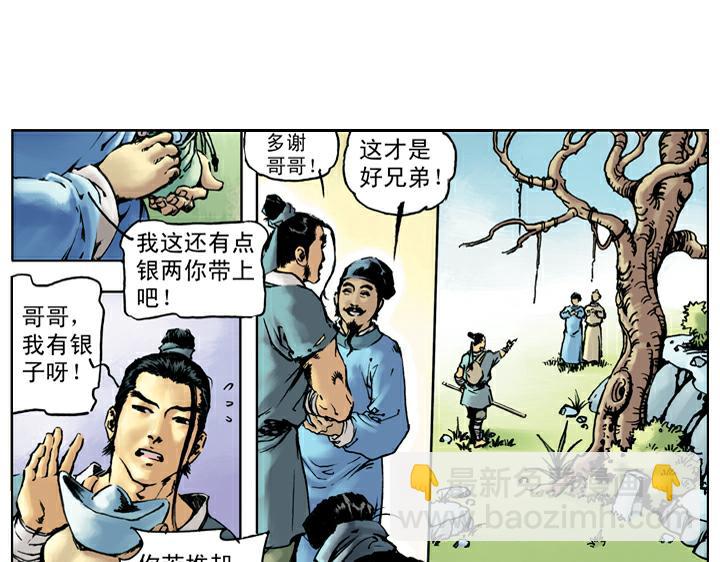 第44话 景阳冈(1/2)-第44话