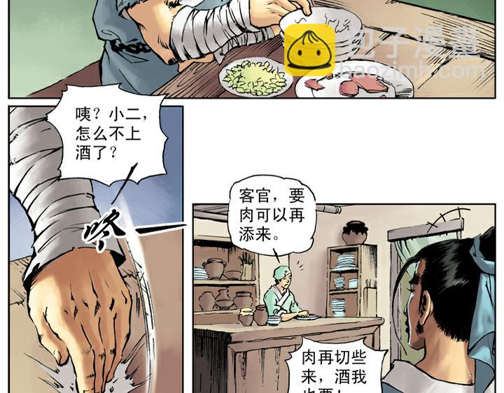 第44话 景阳冈(1/2)-第44话