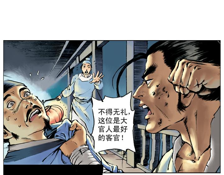第44话 景阳冈(1/2)-第44话