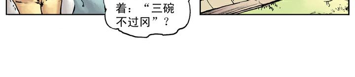 第44话 景阳冈(1/2)-第44话