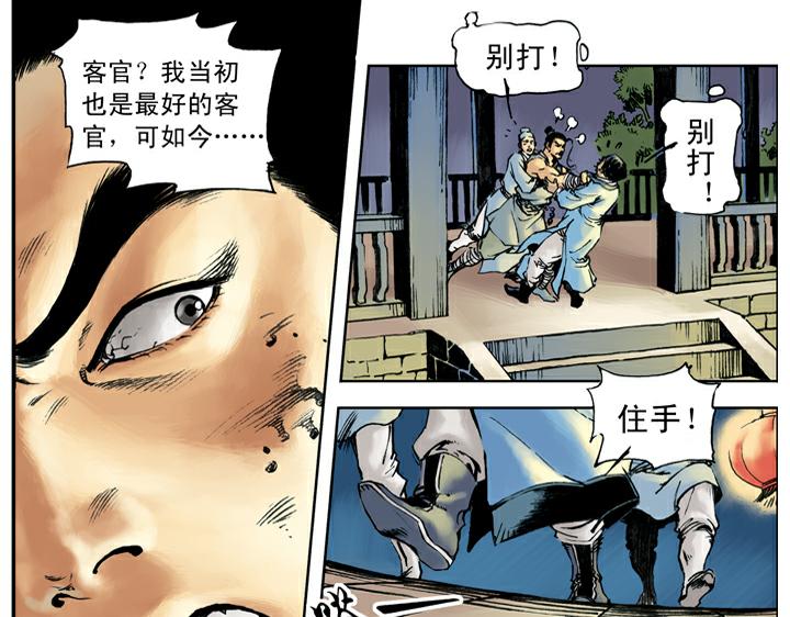 第44话 景阳冈(1/2)-第44话