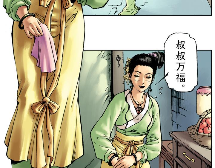 第46话 武松回家(1/2)-第46话