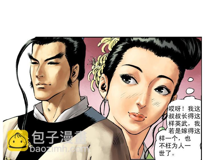 第46话 武松回家(1/2)-第46话