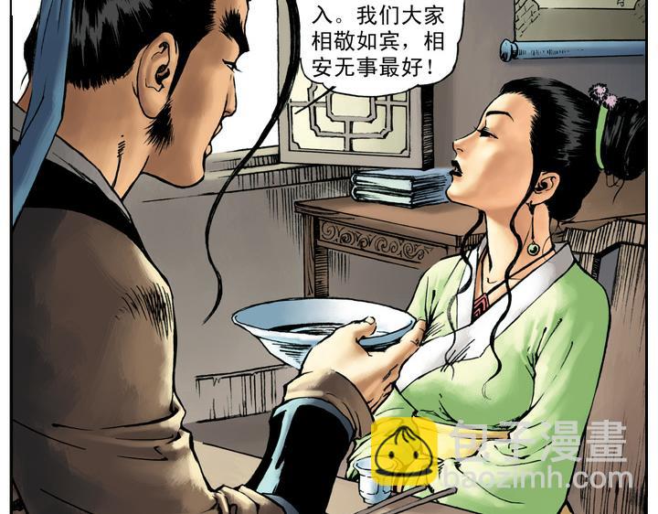 第48话 王婆受贿(1/2)-第48话