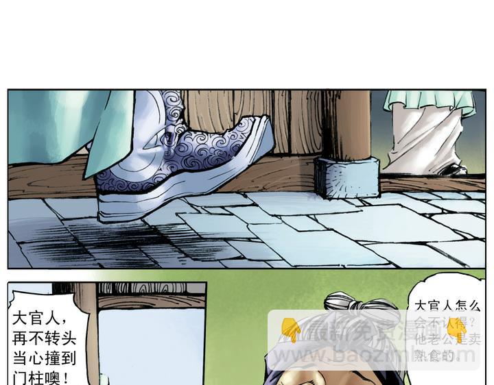 第48话 王婆受贿(1/2)-第48话