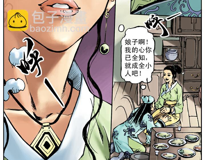 第50话 武大闹茶肆(1/2)-第50话