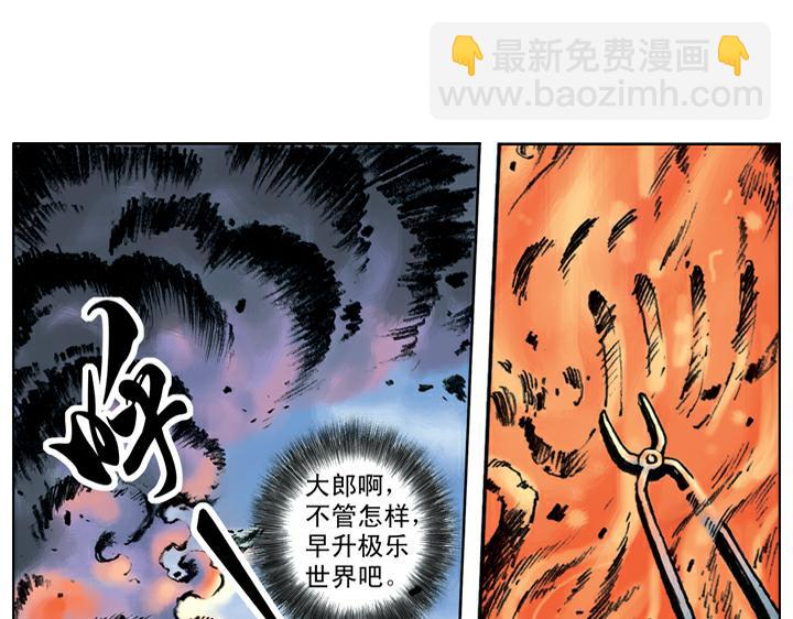 第52话 武松拜祭(1/2)-第52话