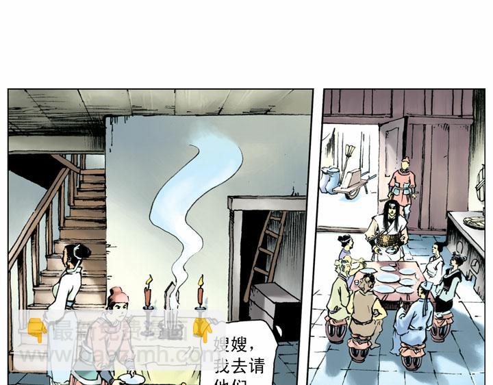 第54话 有仇报仇(1/2)-第54话
