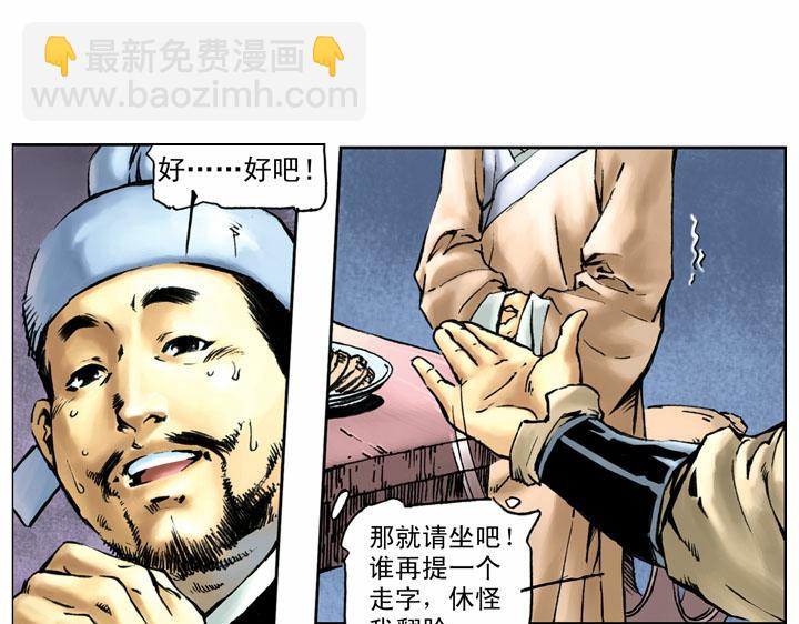 第54话 有仇报仇(1/2)-第54话