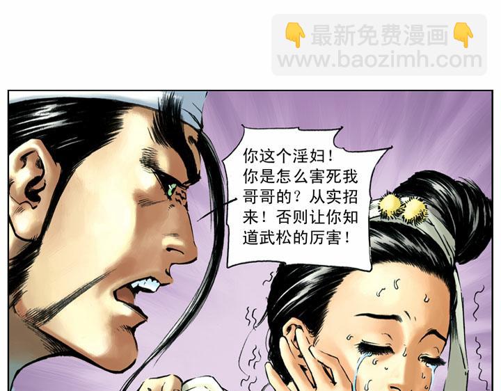 第54话 有仇报仇(1/2)-第54话