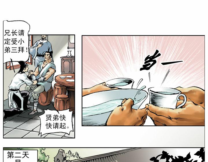第58话 砸店(1/2)-第58话