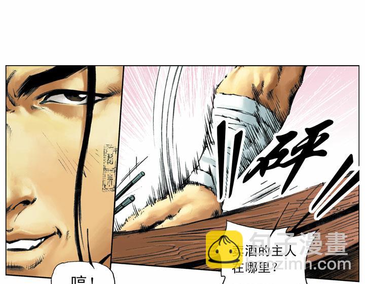 第58话 砸店(1/2)-第58话