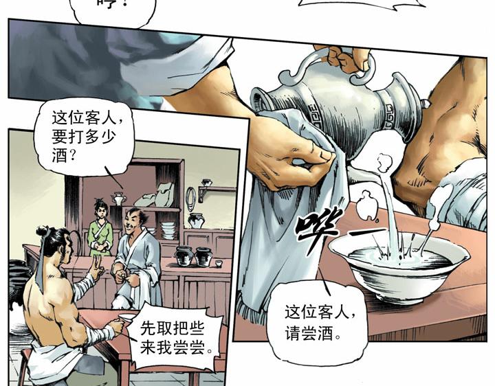 第58话 砸店(1/2)-第58话