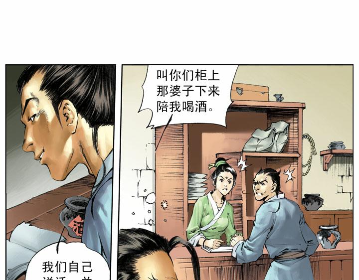 第58话 砸店(1/2)-第58话