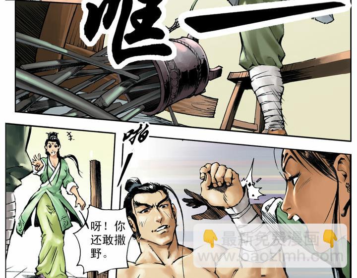 第58话 砸店(1/2)-第58话