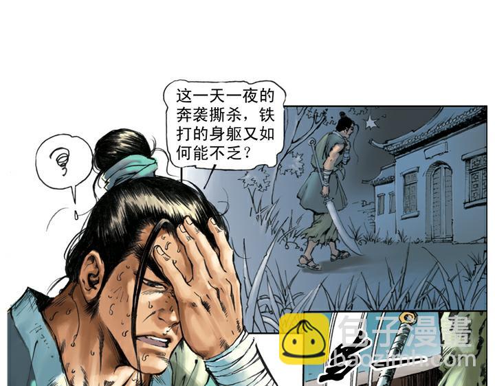 第62话 二龙山(1/2)-第62话