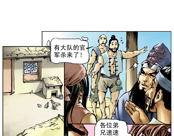 第64话 断头沟-第64话