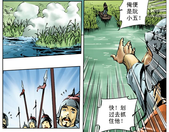 第64话 断头沟-第64话
