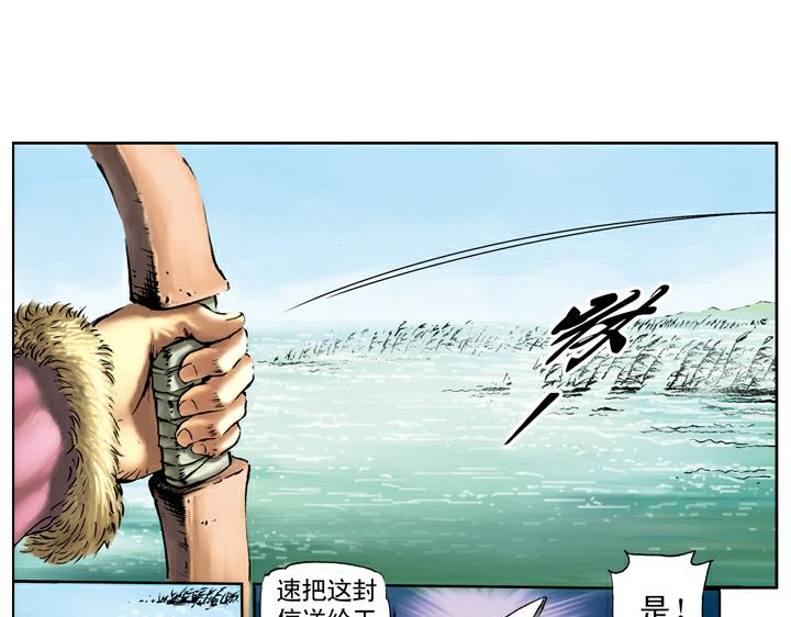 第66话 林冲上梁山-第66话