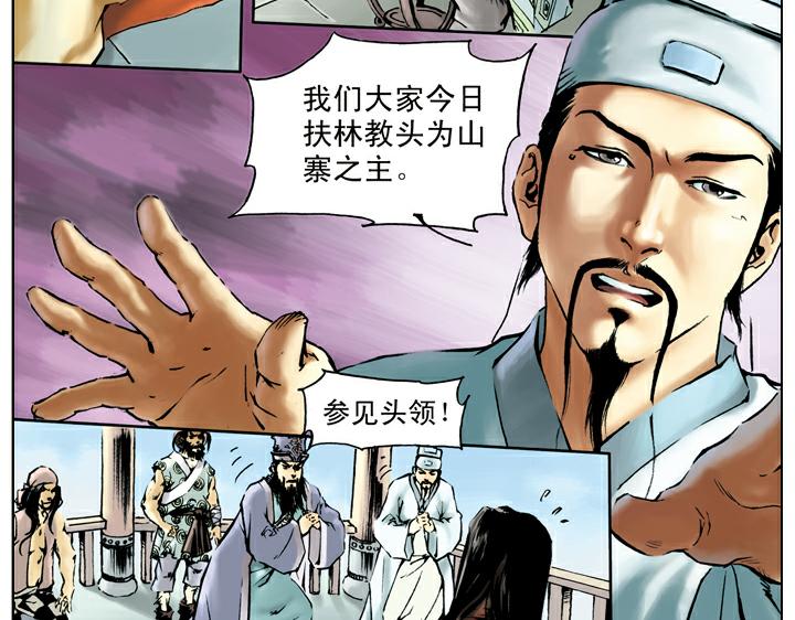 第68话 红颜薄命-第68话