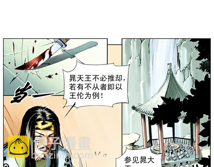 第68话 红颜薄命-第68话