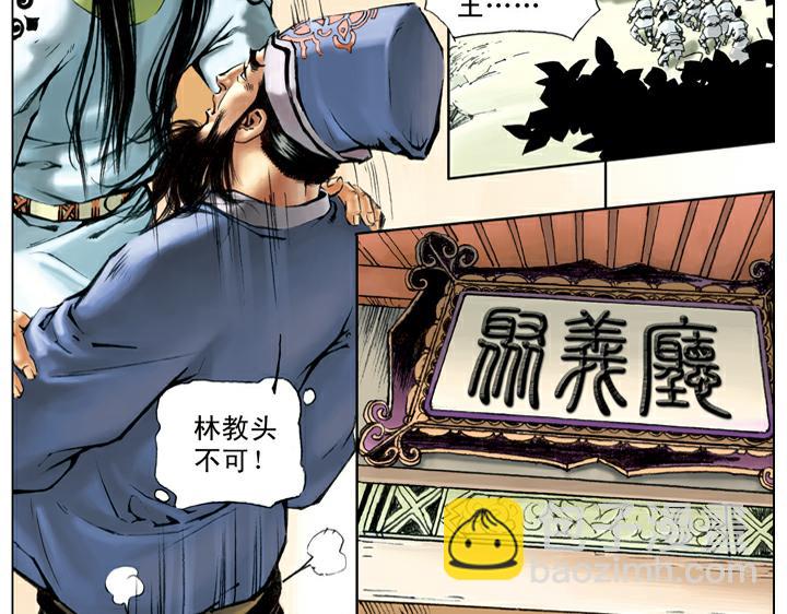 第68话 红颜薄命-第68话