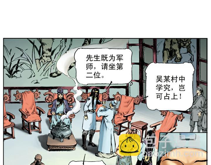 第68话 红颜薄命-第68话