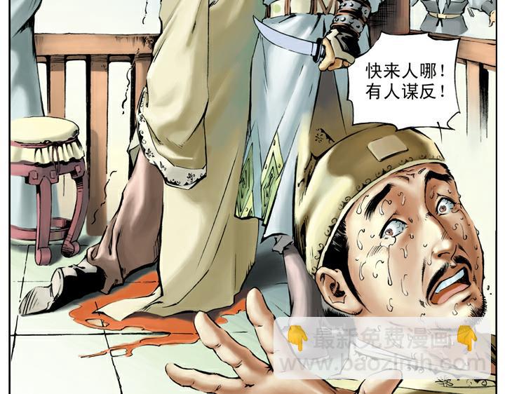 第68话 红颜薄命-第68话