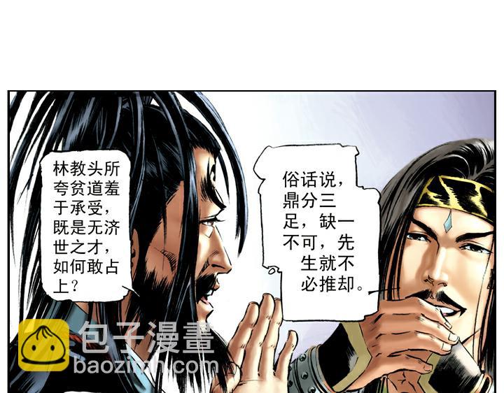 第68话 红颜薄命-第68话