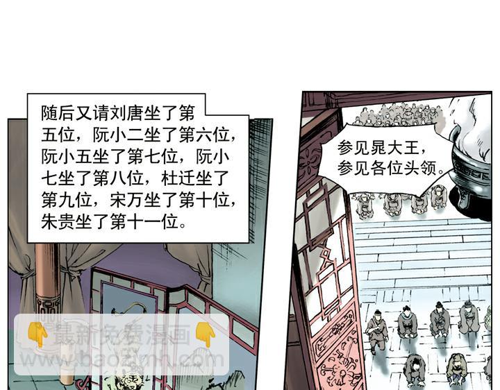 第68话 红颜薄命-第68话