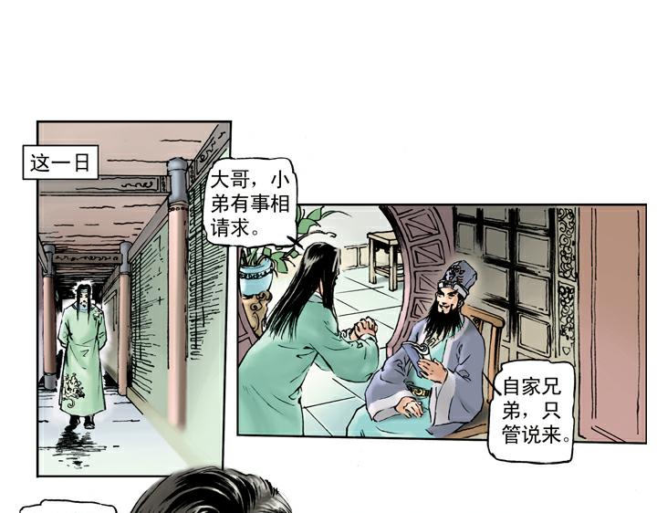 第68话 红颜薄命-第68话