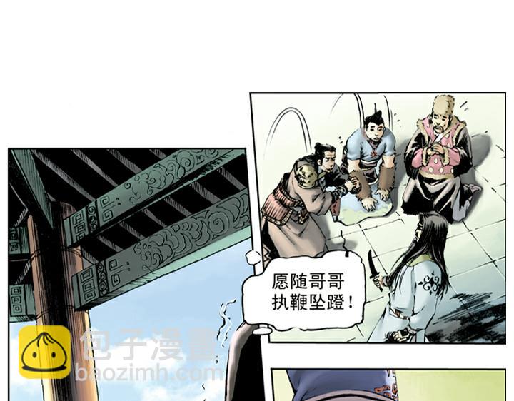 第68话 红颜薄命-第68话