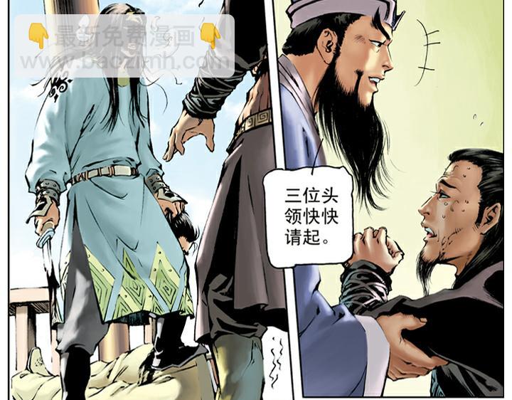 第68话 红颜薄命-第68话