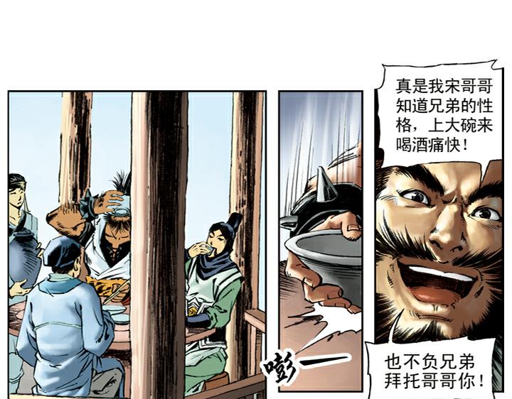 第74话 见输赢(1/2)-第74话