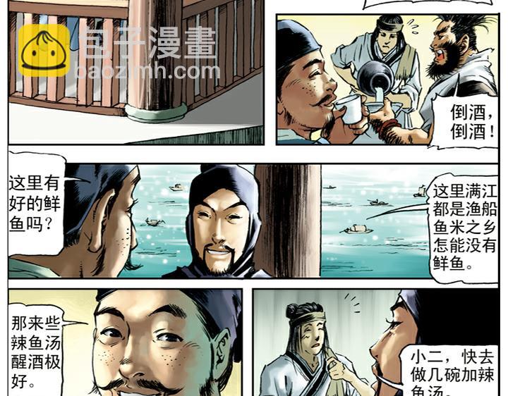 第74话 见输赢(1/2)-第74话