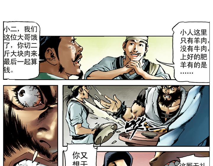 第74话 见输赢(1/2)-第74话