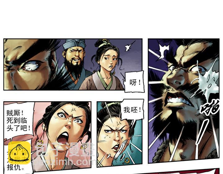 第82话 病关索杨雄(1/2)-第82话