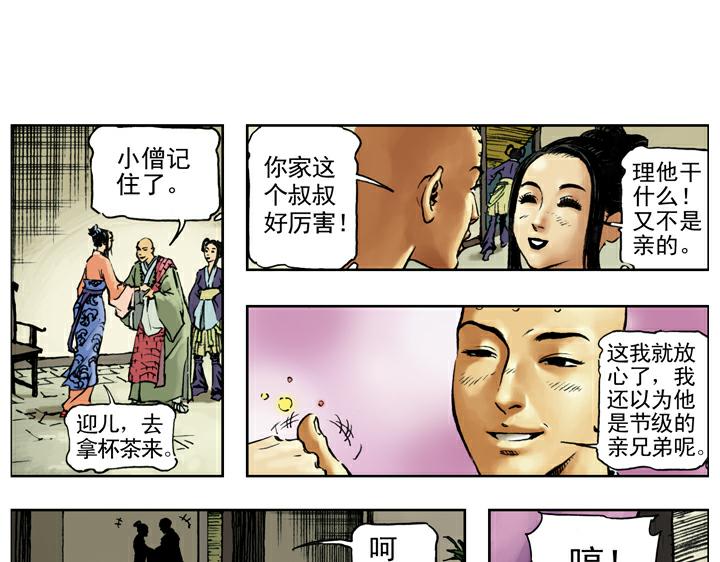 第84话 还愿(1/2)-第84话