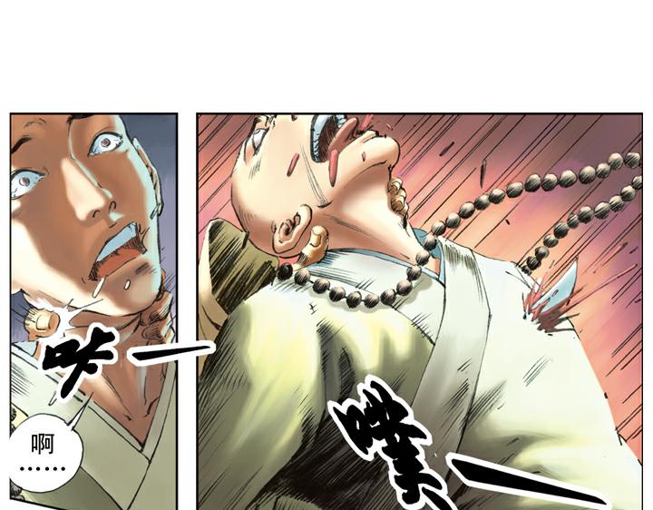 第86话 杨雄、石秀上梁山(1/2)-第86话
