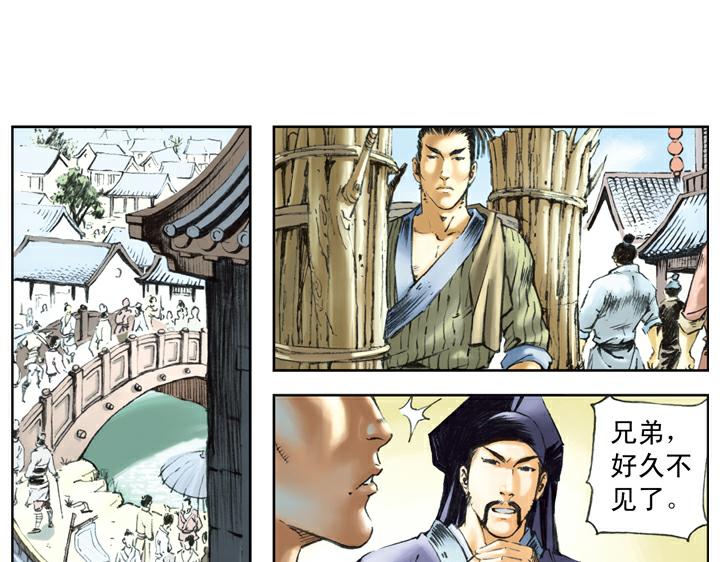 第86话 杨雄、石秀上梁山(1/2)-第86话