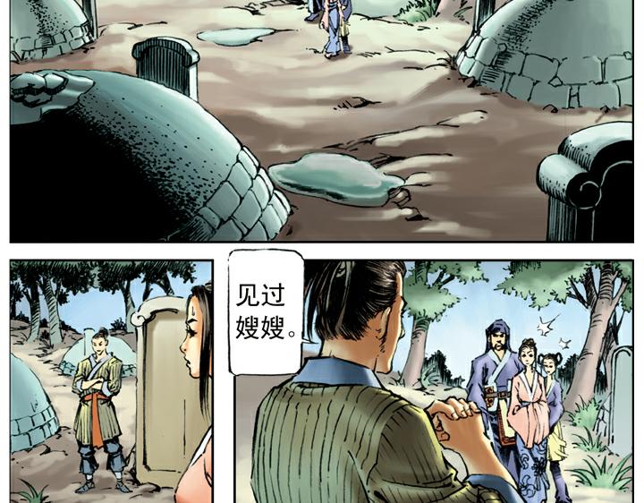 第86话 杨雄、石秀上梁山(1/2)-第86话